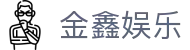金鑫娱乐 - (中国)金华金鑫娱乐集团公司欢迎您娱乐体验